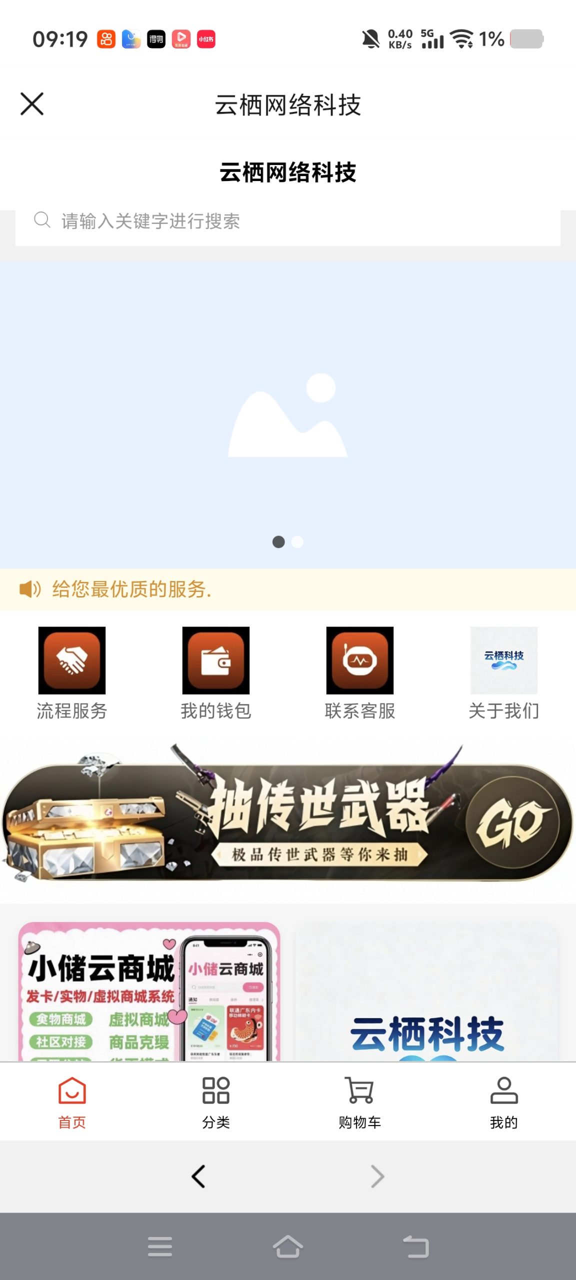 萤火商城H5-云栖博客